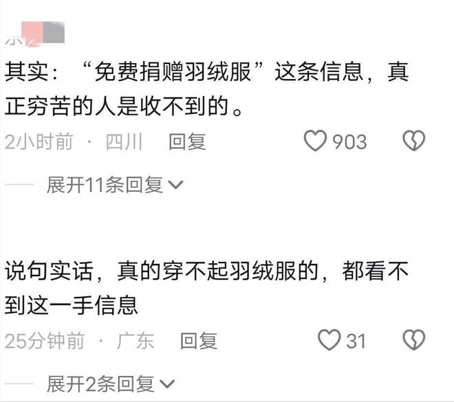 引热议网友：终于领悟和珅粥中加沙的深意AG真人国际网站作家大冰免费送羽绒服(图1)