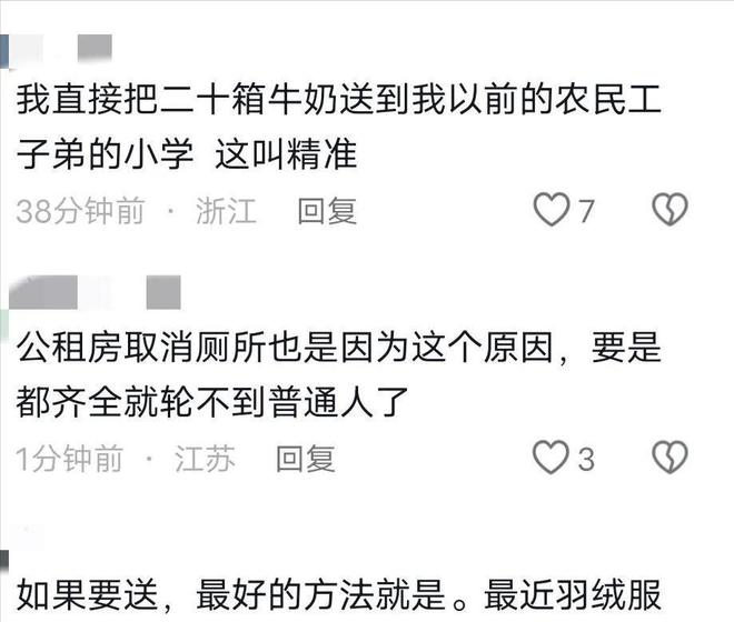 引热议网友：终于领悟和珅粥中加沙的深意AG真人国际网站作家大冰免费送羽绒服(图8)