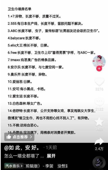 C卫生巾创始人鞠躬致歉：不会做任何辩解AG真人娱乐卫生巾事件最新回应！AB