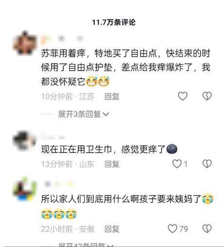 C卫生巾创始人鞠躬致歉：不会做任何辩解AG真人娱乐卫生巾事件最新回应！AB(图13)