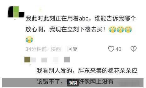 C卫生巾创始人鞠躬致歉：不会做任何辩解AG真人娱乐卫生巾事件最新回应！AB(图16)