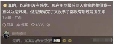 C卫生巾创始人鞠躬致歉：不会做任何辩解AG真人娱乐卫生巾事件最新回应！AB(图17)