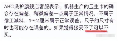 C卫生巾创始人鞠躬致歉：不会做任何辩解AG真人娱乐卫生巾事件最新回应！AB(图19)