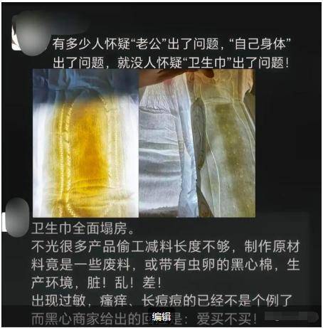 C卫生巾创始人鞠躬致歉：不会做任何辩解AG真人娱乐卫生巾事件最新回应！AB(图20)