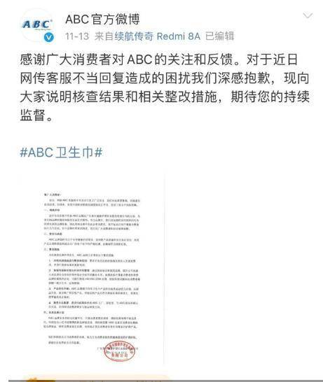 C卫生巾创始人鞠躬致歉：不会做任何辩解AG真人娱乐卫生巾事件最新回应！AB(图24)