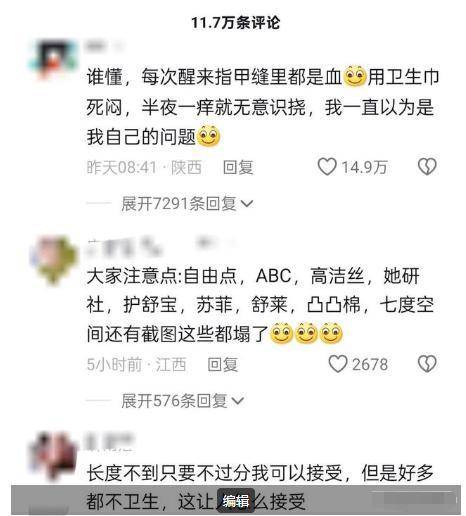 C卫生巾创始人鞠躬致歉：不会做任何辩解AG真人娱乐卫生巾事件最新回应！AB(图26)