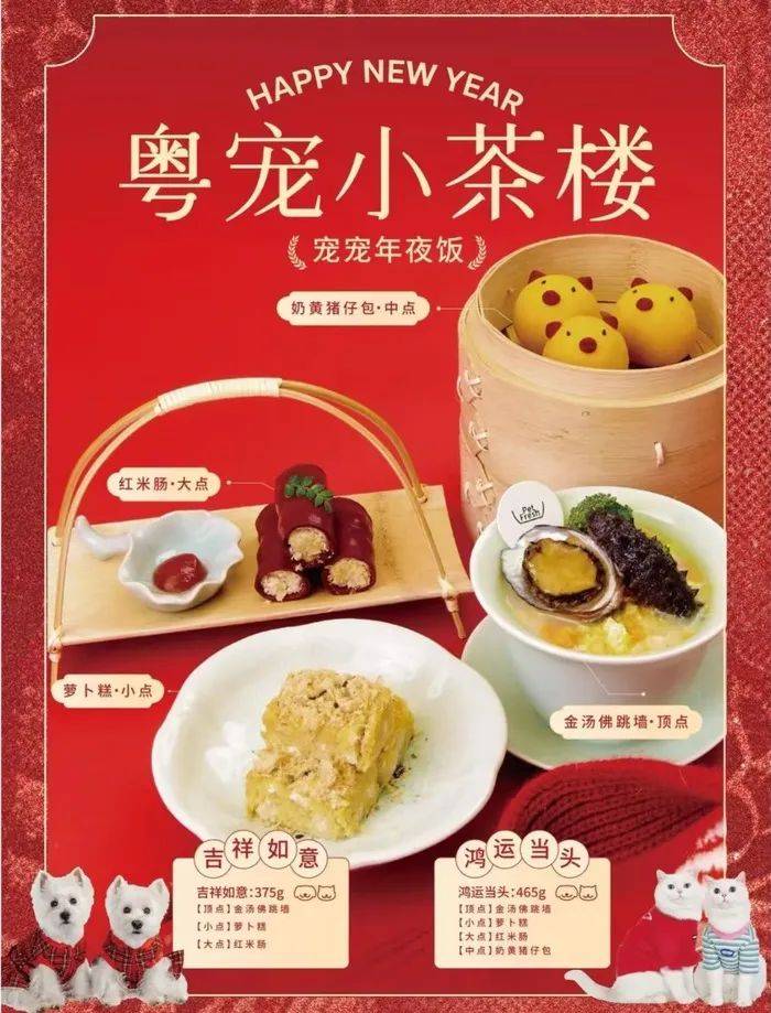 物坐上年夜饭餐桌AG真人直营宠(图1)