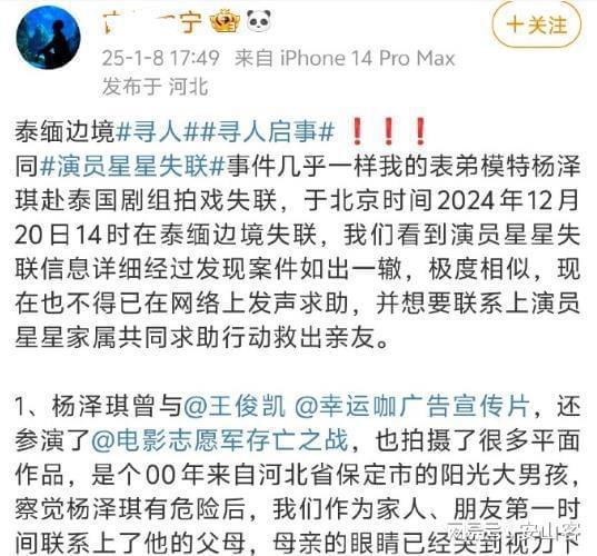 六找到了！真名与照片公开很多演员至今失联AG真人百家家乐平台骗王星到缅甸的颜十(图8)