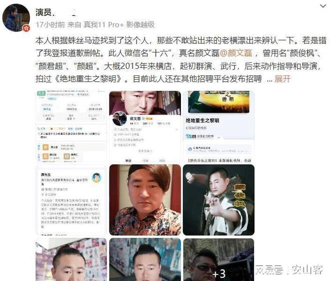 六找到了！真名与照片公开很多演员至今失联AG真人百家家乐平台骗王星到缅甸的颜十(图11)